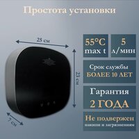 Проточный электрический водонагреватель Primoclima PC Therma 5.5 (B) - Превью изображения №4 — Интернет-магазин Time-Shop