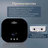 Проточный электрический водонагреватель Primoclima PC Therma 5.5 (B) - Превью изображения №5 — Интернет-магазин Time-Shop