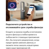 Угольный фильтр Philips FYM860/30 - Превью изображения №4 — Интернет-магазин Time-Shop