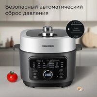 Мультиварка-скороварка Redmond (Редмонд) Fast Chef MP112 - Превью изображения №5 — Интернет-магазин Time-Shop