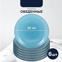 Столовый сервиз Luminarc Идиллия Лондон Топаз O0326 (43пр) - Превью изображения №8 — Интернет-магазин Time-Shop