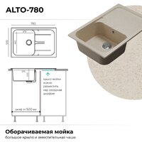 Кухонная мойка Polygran Alto 780 (кремовый) - Превью изображения №12 — Интернет-магазин Time-Shop