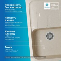 Кухонная мойка Polygran Alto 780 (кремовый) - Превью изображения №6 — Интернет-магазин Time-Shop