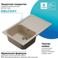 Кухонная мойка Polygran Alto 780 (кремовый) - Превью изображения №7 — Интернет-магазин Time-Shop