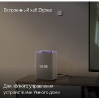 Умная колонка Яндекс Станция Макс (с хабом умного дома Zigbee, бежевый) - Превью изображения №7 — Интернет-магазин Time-Shop