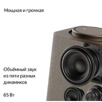 Умная колонка Яндекс Станция Макс (с хабом умного дома Zigbee, бежевый) - Превью изображения №4 — Интернет-магазин Time-Shop