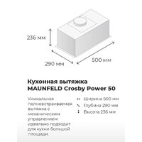 Кухонная вытяжка MAUNFELD Crosby Power 50 (белый) - Превью изображения №16 — Интернет-магазин Time-Shop