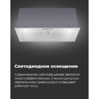 Кухонная вытяжка MAUNFELD Crosby Power 50 (белый) - Превью изображения №22 — Интернет-магазин Time-Shop