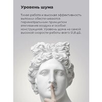 Кухонная вытяжка MAUNFELD Crosby Power 50 (белый) - Превью изображения №21 — Интернет-магазин Time-Shop