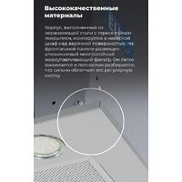 Кухонная вытяжка MAUNFELD Crosby Power 50 (белый) - Превью изображения №15 — Интернет-магазин Time-Shop