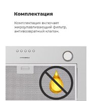 Кухонная вытяжка MAUNFELD Crosby Power 50 (белый) - Превью изображения №14 — Интернет-магазин Time-Shop