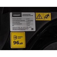 Газонокосилка Gigant PLM-02 - Превью изображения №19 — Интернет-магазин Time-Shop