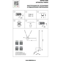 Бра Lightstar Tubo 748837 - Превью изображения №6 — Интернет-магазин Time-Shop