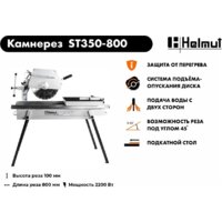 Электрический плиткорез Helmut ST350-800 - Превью изображения №12 — Интернет-магазин Time-Shop