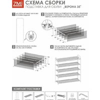 Полка для обуви ЗМИ Верона 35 ПДОВ35 (белый) - Превью изображения №4 — Интернет-магазин Time-Shop