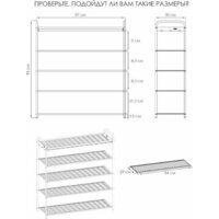 Полка для обуви ЗМИ Верона 35 ПДОВ35 (белый) - Превью изображения №5 — Интернет-магазин Time-Shop