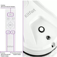Робот для мытья окон Kitfort KT-5181 - Превью изображения №3 — Интернет-магазин Time-Shop