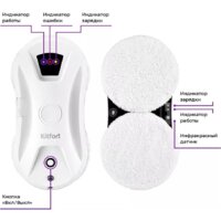 Робот для мытья окон Kitfort KT-5181 - Превью изображения №7 — Интернет-магазин Time-Shop