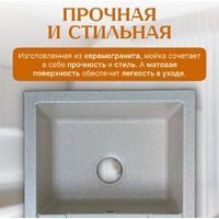 Кухонная мойка Saniteco Fortis (бежевый) - Превью изображения №3 — Интернет-магазин Time-Shop