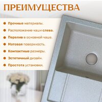 Кухонная мойка Saniteco Fortis (бежевый) - Превью изображения №4 — Интернет-магазин Time-Shop