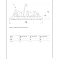 Светильник IEK LDSP0-4002-100-65-K23 - Превью изображения №3 — Интернет-магазин Time-Shop