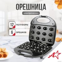 Орешница Atlanta ATH-1080 - Превью изображения №5 — Интернет-магазин Time-Shop