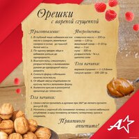 Орешница Atlanta ATH-1080 - Превью изображения №8 — Интернет-магазин Time-Shop