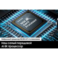 Телевизор Samsung NeoQLED 8K QN900D QE65QN900DUXCE - Превью изображения №11 — Интернет-магазин Time-Shop