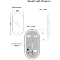  eMZe 50x100 LED.50.100.4K (с подсветкой) - Превью изображения №8 — Интернет-магазин Time-Shop