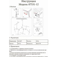 Подвесная люстра Kinklight Никс 07531-12.19 (черный) - Превью изображения №2 — Интернет-магазин Time-Shop