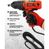 Гайковерт JBC P1B-GW5-500 - Превью изображения №4 — Интернет-магазин Time-Shop