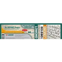 Lomond XL Offset 1202133