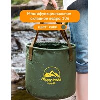Ведро Happy Home HH-024 (10 л, хаки) - Превью изображения №2 — Интернет-магазин Time-Shop