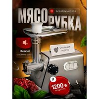 Мясорубки