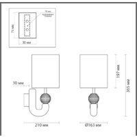 Бра Odeon Light Bagel 5410/1WA - Превью изображения №7 — Интернет-магазин Time-Shop