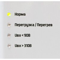 Стабилизатор напряжения Штиль ИнСтаб IS350 (220-230В) - Превью изображения №6 — Интернет-магазин Time-Shop