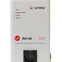 Стабилизатор напряжения Штиль ИнСтаб IS350 (220-230В) - Превью изображения №2 — Интернет-магазин Time-Shop