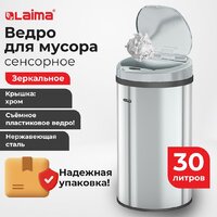 Мусорное ведро Laima 609329 (30л) - Превью изображения №2 — Интернет-магазин Time-Shop