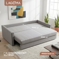 Диван Lagoma Медина (Elvas Ash/Elva Grey) - Превью изображения №4 — Интернет-магазин Time-Shop