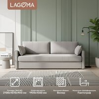 Диван Lagoma Медина (Elvas Ash/Elva Grey) - Превью изображения №2 — Интернет-магазин Time-Shop