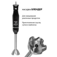 Погружной блендер Supra HBS-750 - Превью изображения №2 — Интернет-магазин Time-Shop