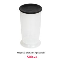 Погружной блендер Supra HBS-750 - Превью изображения №6 — Интернет-магазин Time-Shop