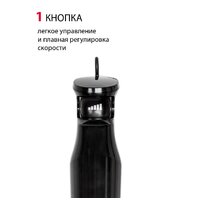 Погружной блендер Supra HBS-750 - Превью изображения №7 — Интернет-магазин Time-Shop