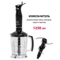 Погружной блендер Supra HBS-750 - Превью изображения №4 — Интернет-магазин Time-Shop