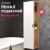  Doratiz Шкаф-пенал Фьорд 40 L 2712.303 (дуб бунратти/белый,с подвесной) - Превью изображения №10 — Интернет-магазин Time-Shop