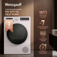 Сушильная машина Weissgauff WD 4948 Heat Pump Grey - Превью изображения №8 — Интернет-магазин Time-Shop