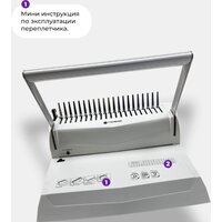 Брошюровщик Гелеос БП-16 - Превью изображения №12 — Интернет-магазин Time-Shop