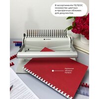 Брошюровщик Гелеос БП-16 - Превью изображения №8 — Интернет-магазин Time-Shop