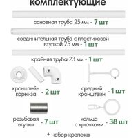 Карниз для штор UG Home Раздвижной 1-рядный 1КМ-У-49-360-БЛ (белый, 0.49-3.6м) - Превью изображения №10 — Интернет-магазин Time-Shop