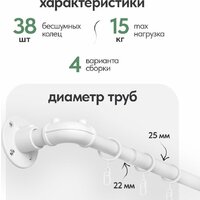 Карниз для штор UG Home Раздвижной 1-рядный 1КМ-У-49-360-БЛ (белый, 0.49-3.6м) - Превью изображения №17 — Интернет-магазин Time-Shop